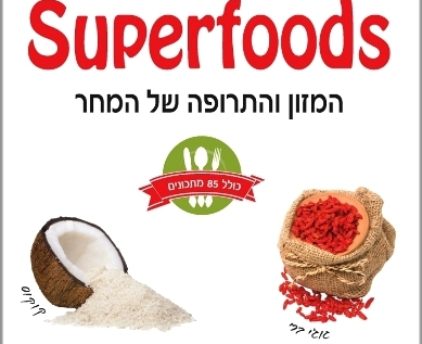  -Superfoods    -21.11  